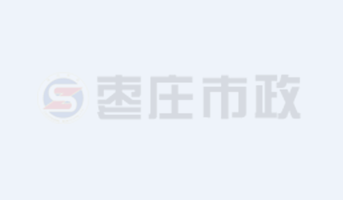 浙江江南工程管理股份有限公司2024年度社會責任報告、誠信報告