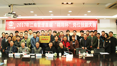 The 2017 Job Skills Competition