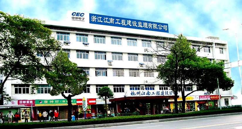 The former site of Hangzhou Jiangnan Engineering Construction Company
