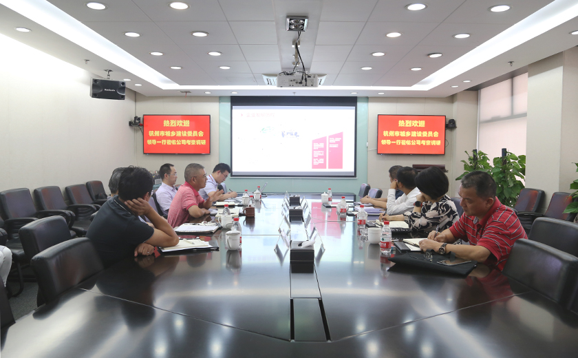杭州市城鄉建設委員會葉青巡視員一行蒞臨江南管理考察調研