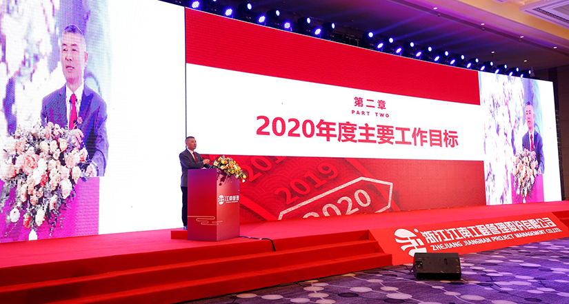 Speech by General Manager Li at the 2019 Annual meeting