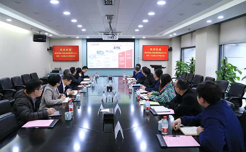 產業鏈共贏 生態圈共榮:陜西華建工程監理有限責任公司到江南管理交流學習
