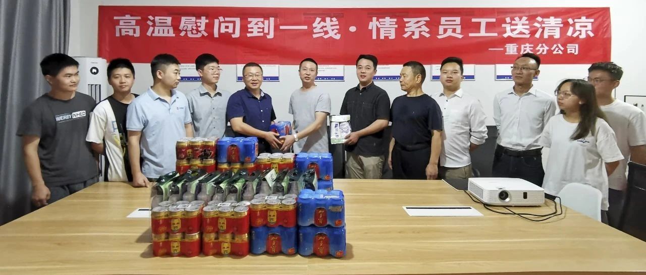 揮汗火熱山城,建設(shè)優(yōu)質(zhì)軌交:公司總裁錢池進(jìn)在重慶軌道交通18號線項目開展高溫慰問