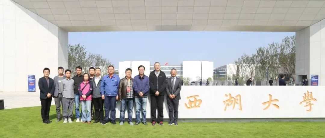 打造科創高地，建設一流大學：江南管理西湖大學云谷校區項目交接啟用暨三期工程全面開工