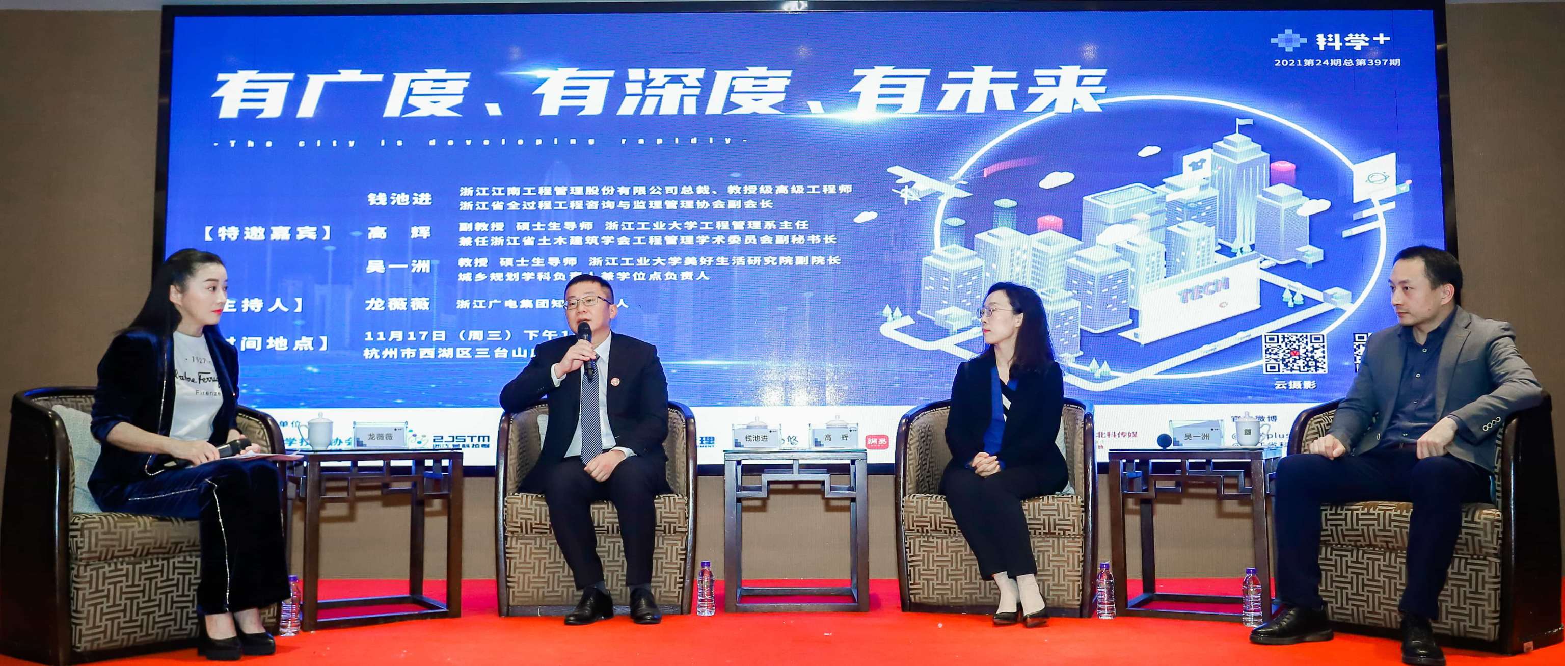 展現品牌形象，引領全咨發展：江南管理圓滿承辦全過程工程咨詢、PPP與未來社區交流分享會