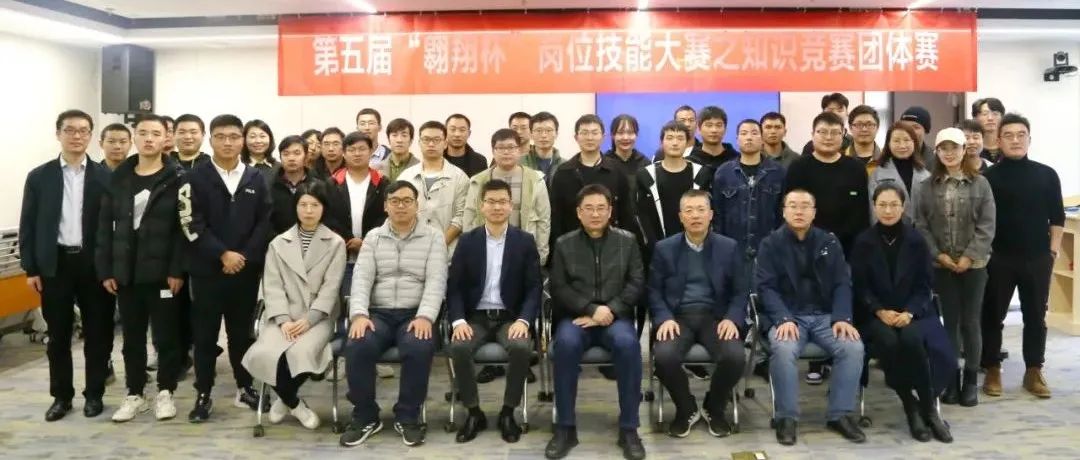 聚焦品質提升，展現崗位風采：江南管理第五屆“翱翔杯”崗位技能大賽知識競答團體賽圓滿舉行