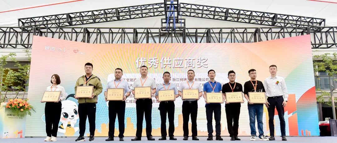 江南管理榮獲綠城管理“2022年度優(yōu)秀供應商”稱號