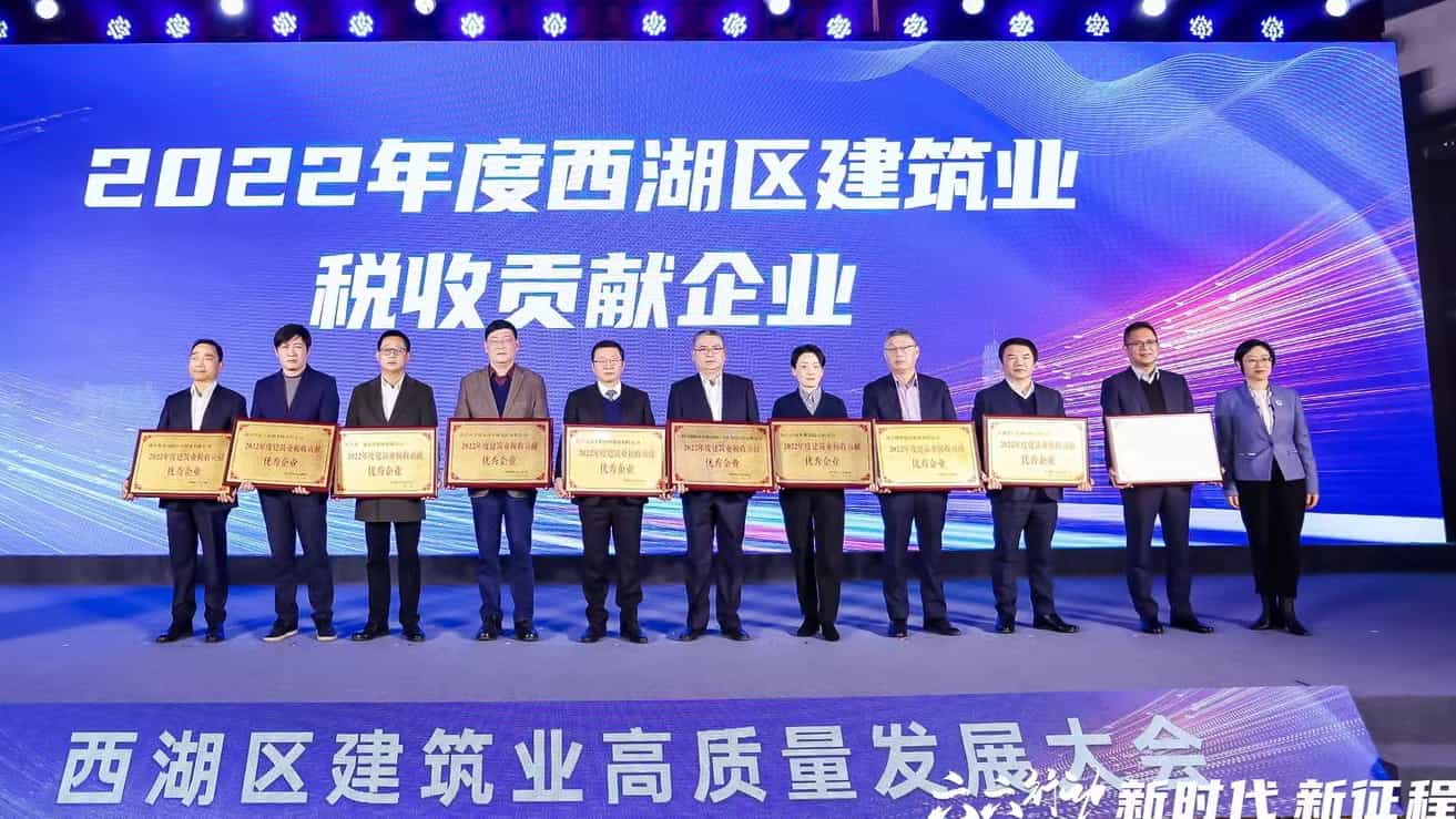 政企合力,開拓奮進:江南管理榮獲“2022年度西湖區建筑業稅收貢獻企業”榮譽稱號