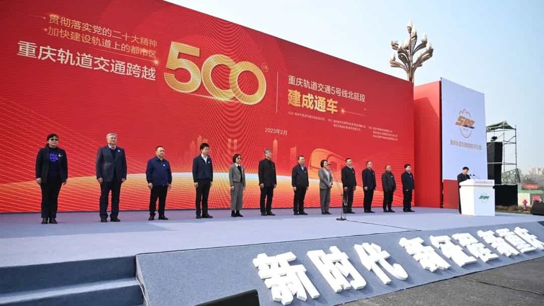 實(shí)現(xiàn)里程突破,打造立體山城:江南管理重慶軌道交通5號(hào)線北延伸段項(xiàng)目運(yùn)營通車