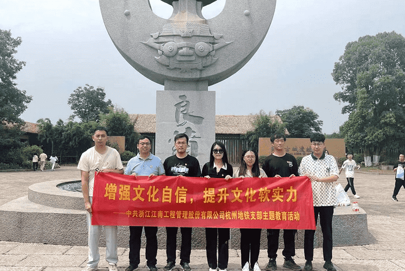 The Liangzhu Party Building Activity in 2023