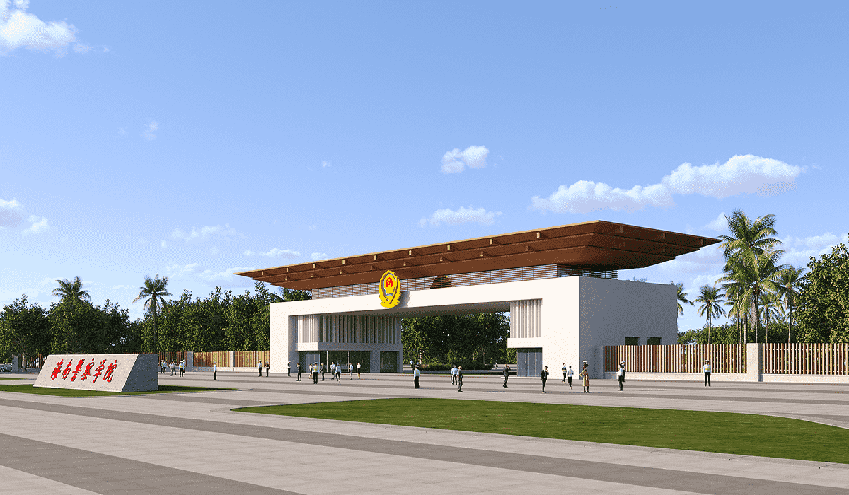 海南警察學院（省綜合訓練基地）一期項目