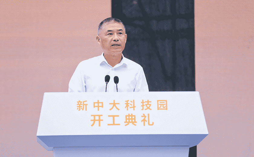喜訊!新中大科技園項(xiàng)目開(kāi)工典禮隆重舉行