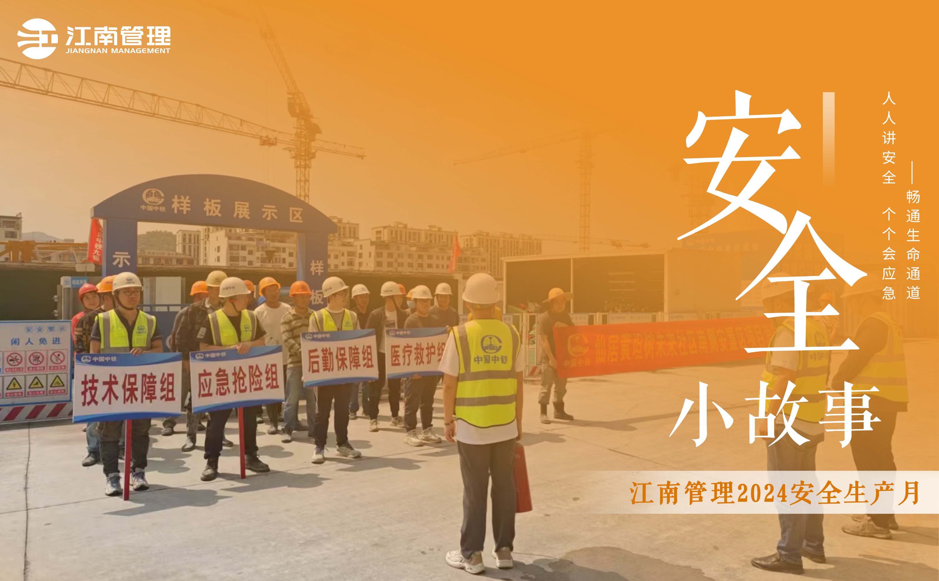 我的安全小故事丨小煙頭，大隱患，安全就在“彈指間”