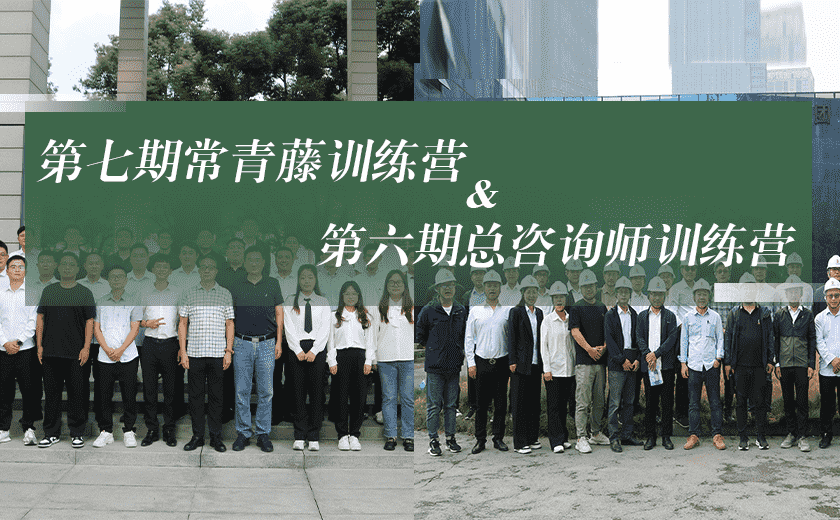 領(lǐng)航未來丨江南管理兩大人才培養(yǎng)訓(xùn)練營(yíng)圓滿落幕