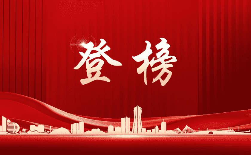 實力領跑,江南管理榮登工程咨詢單位收入百強