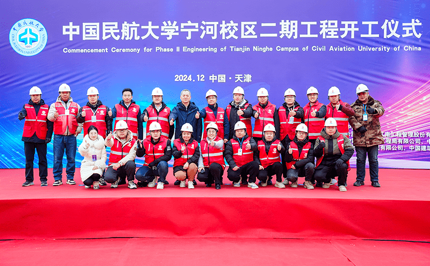人民網官宣！中國民航大學新校區二期工程正式開工