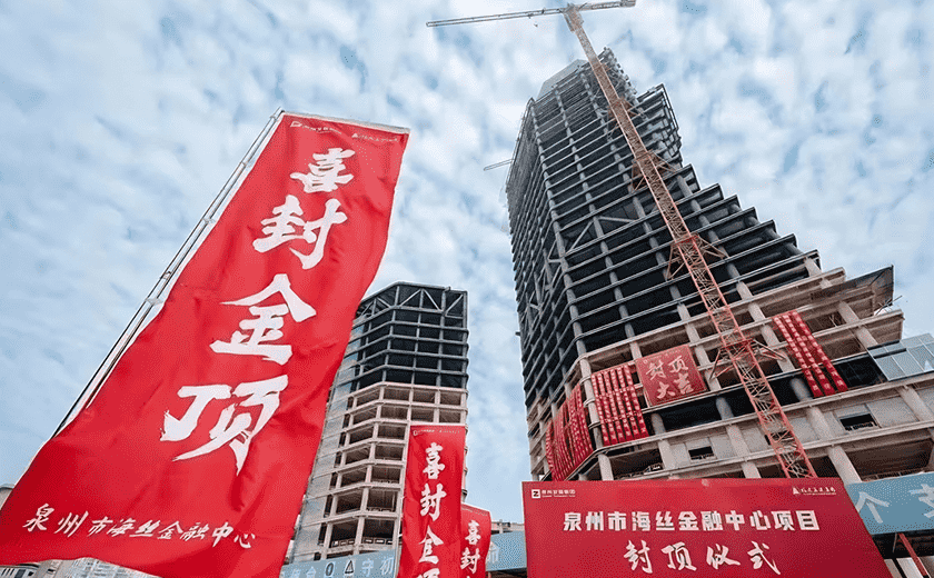 Good news from Jiangnan! 179.95 meters! The topping-out ceremony of Quanzhou's future new landmark has been completed