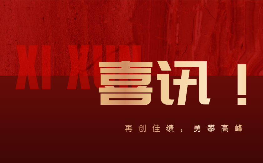 喜訊!江南管理榮獲2024年度杭州市人民政府質量獎
